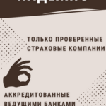 страхование ипотеки_5