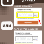 Как получить полис_1