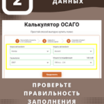 Как получить полис_2
