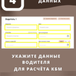 Как получить полис_4